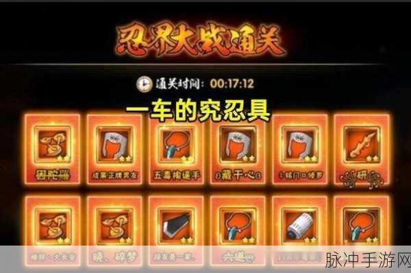 火影忍者手游忍具全解析与致胜秘籍