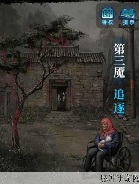 纸嫁衣 6 第三章通关秘籍全解析
