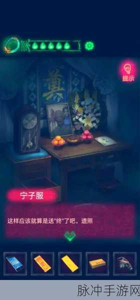 纸嫁衣 6 第三章通关秘籍全解析
