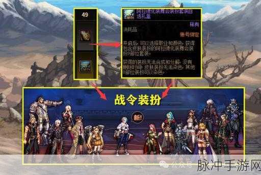 DNF 第十一期战令上线时间全揭秘及深度攻略