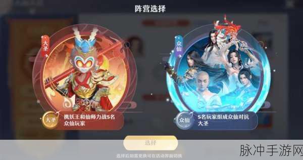 梦幻新诛仙，大圣赐福活动全攻略