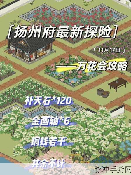江南百景图万花会宝箱钥匙位置全解析
