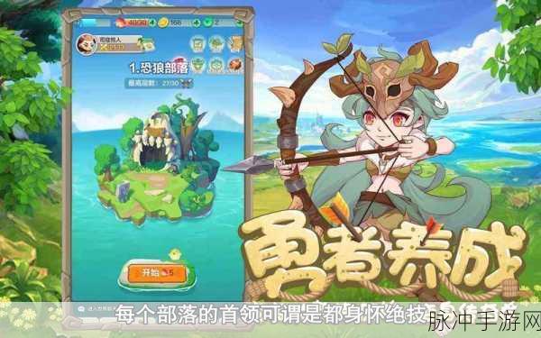 勇者养成记部落贡献全解析，你想知道的都在这！