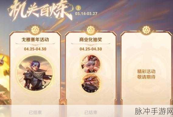 王者荣耀赛季结束时间大揭秘及冲分攻略