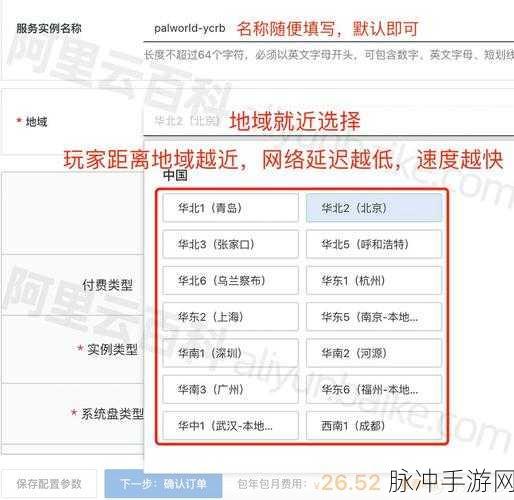 幻兽帕鲁创建服务器全攻略秘籍