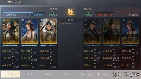 三国志战棋版 S3 群骑阵容战法精妙搭配指南