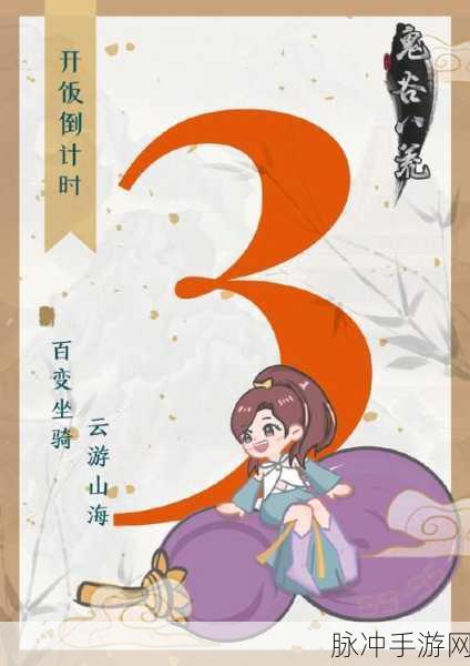 鬼谷八荒全彩蛋位置大揭秘，你找到了吗？