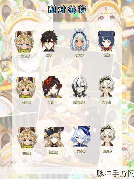 原神新角色卡齐娜上线时间大揭秘
