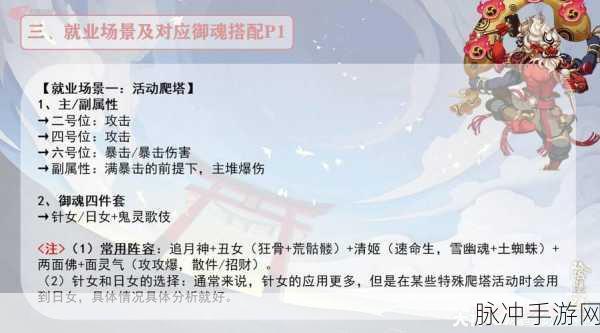 阴阳师中两面佛的最多刷新秘籍