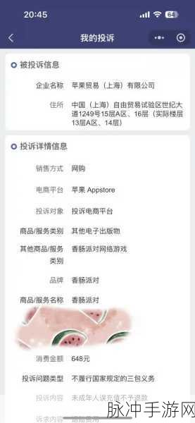 香肠派对充值异常？别慌，解决方案全在这！