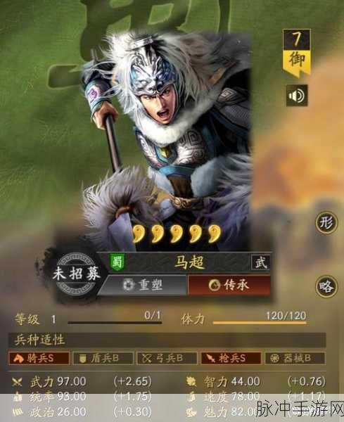 三国志战略版马超战法搭配的绝佳攻略