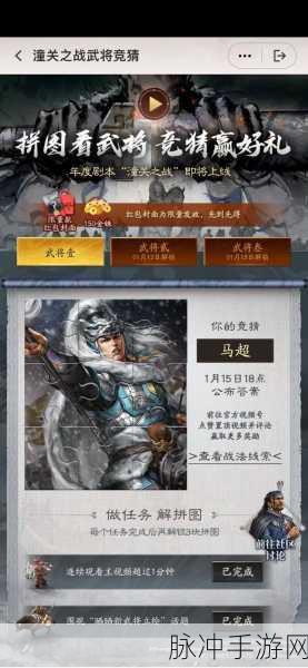 三国志战略版马超战法搭配的绝佳攻略