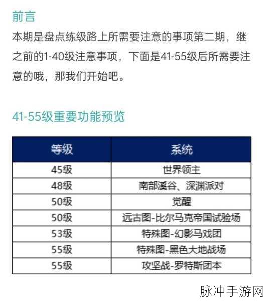 地下城与领主新手速通秘籍大揭秘