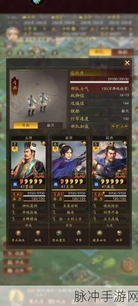 三国志战略版，SP荀彧王异满宠黑科技阵容无敌攻略