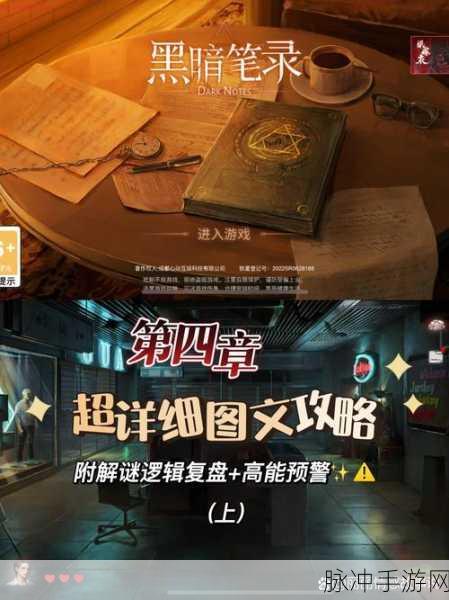 黑暗笔录，破解冰箱密码的终极指南