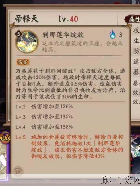 阴阳师帝释天，培养价值与强度全解析