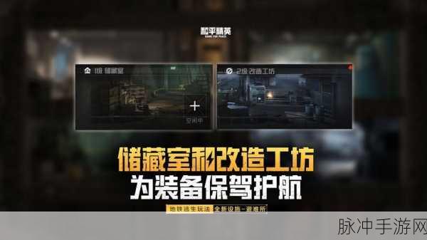 和平营地复制自身布局秘籍大公开