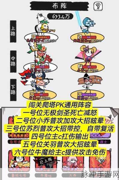 火源战纪 2024 阵容搭配秘籍，打造最强战队