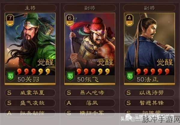 三国志战略版 S1 顶级阵容大揭秘