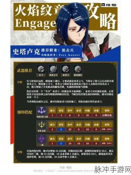 火焰纹章 Engage 武器资质提升全攻略