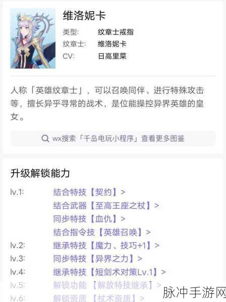 火焰纹章 Engage 武器资质提升全攻略