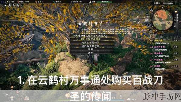 下一站江湖 2 酒楼轶闻任务全解析