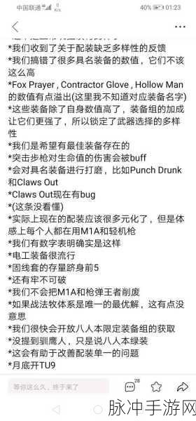 全境封锁 2 退出组队秘籍大公开