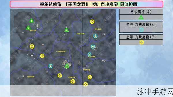 塞尔达传说王国之泪，方块魔像核心的深度运用指南