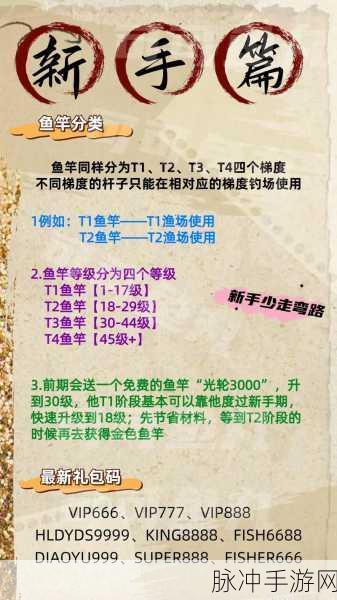 欢乐钓鱼大师，钓大鱼秘籍全攻略