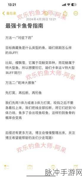 欢乐钓鱼大师，钓大鱼秘籍全攻略