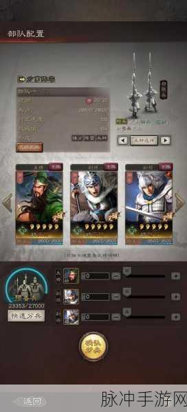 三国志战略版，白马义从的最强归属深度解析