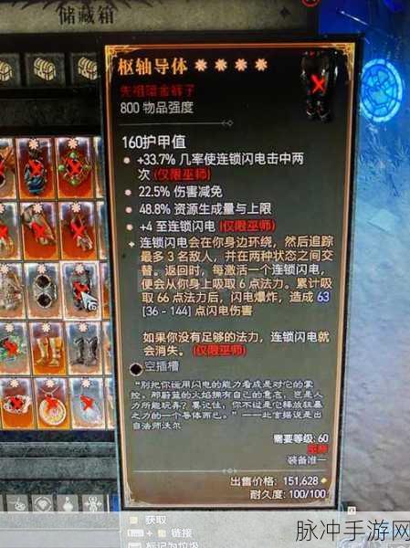 暗黑破坏神 4 低语古币速刷秘籍大公开