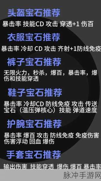 手游〈向僵尸开炮〉齐射宝石获取全攻略