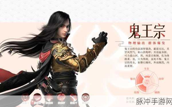 梦幻新诛仙 2024 职业大揭秘，谁是最强王者？