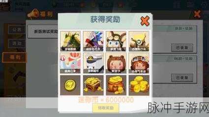 迷你世界，99 亿迷你币和迷你豆激活码全攻略