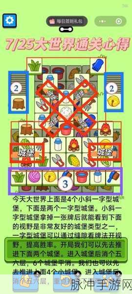 羊了个羊通关秘籍大揭秘，你不可不知的技巧