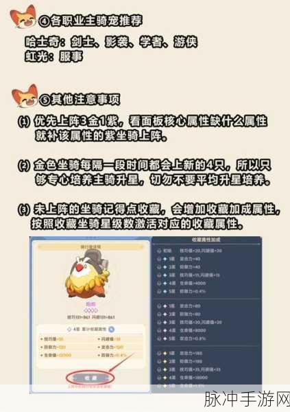 出发吧麦芬，金色坐骑获取全攻略