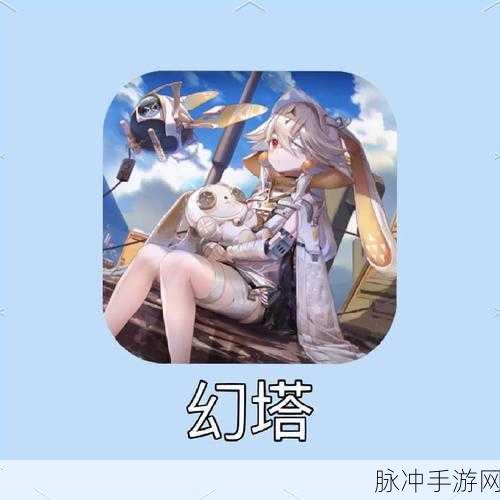 幻塔，分区调令使用全攻略，助你畅玩游戏世界