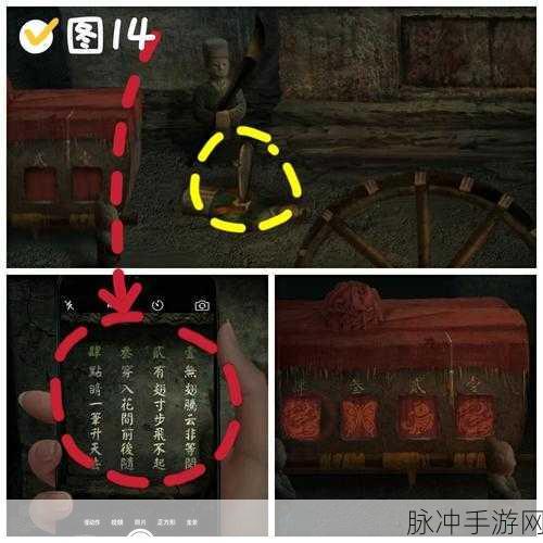 纸嫁衣 2 奘铃村第二章通关秘籍大揭秘