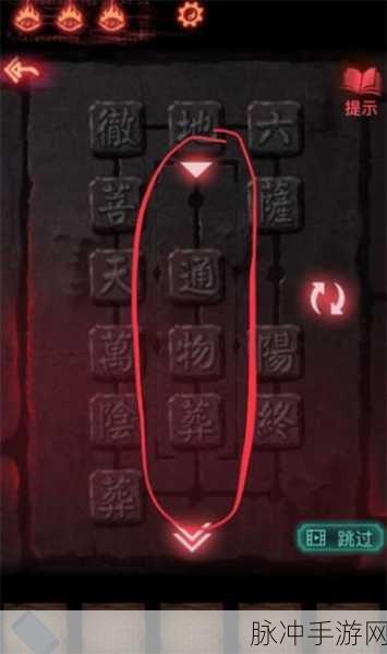 纸嫁衣 2 奘铃村第二章通关秘籍大揭秘