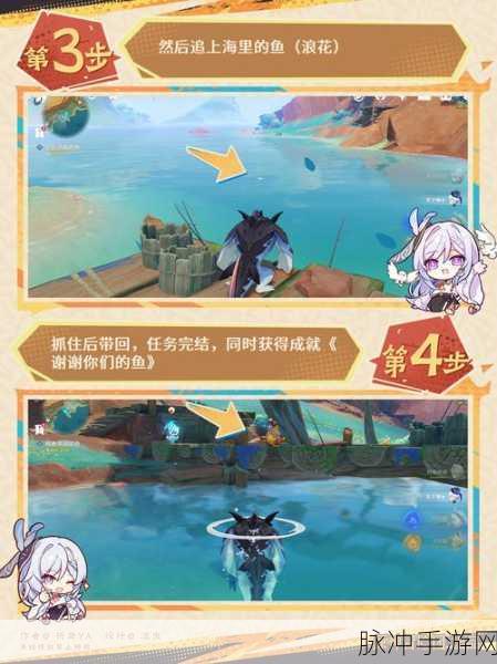 原神游刃由鱼任务全流程深度攻略指南