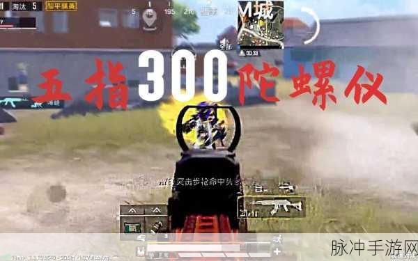 和平精英陀螺仪失效？别急，看这里！