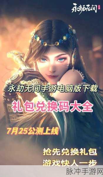 轻松掌握永劫无间下载全攻略