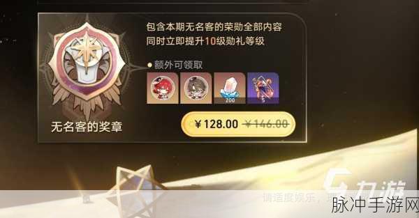 崩坏星穹铁道开服奖励全解析，惊喜不断等你拿