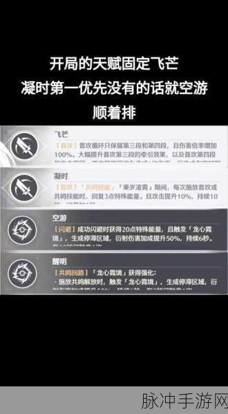 鸣潮宴宁与谷岚任务全解析 通关秘籍大公开