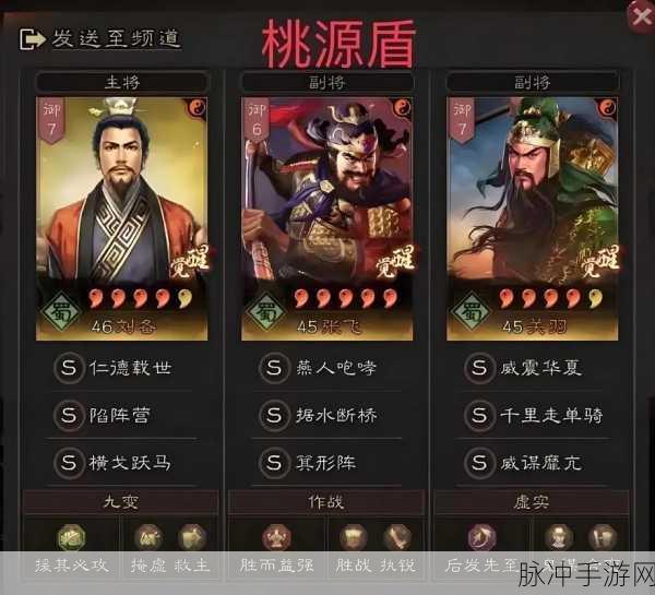 三国志战略版武锋阵武将搭配秘籍 打造最强阵容攻略