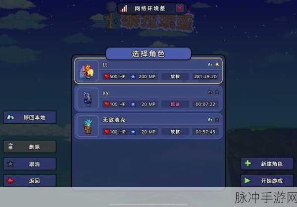 泰拉瑞亚手游南瓜夜召唤全攻略