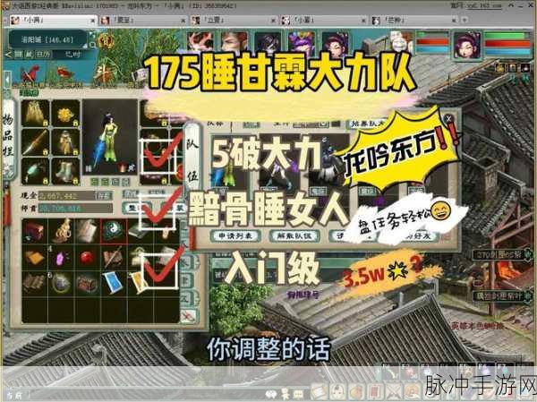 小鬼当家手游第 17 关通关秘籍大揭秘