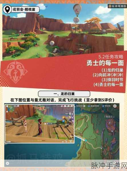 原神，探索四方八方之网任务接取地点全解析