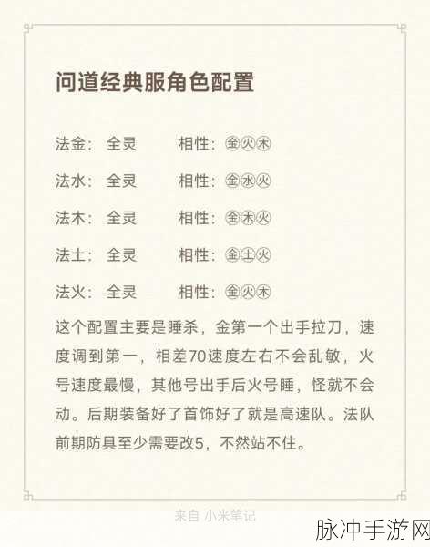 2024 长歌问道新手畅玩全攻略